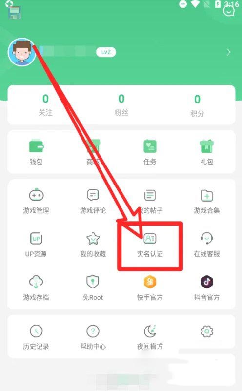 7723游戏盒