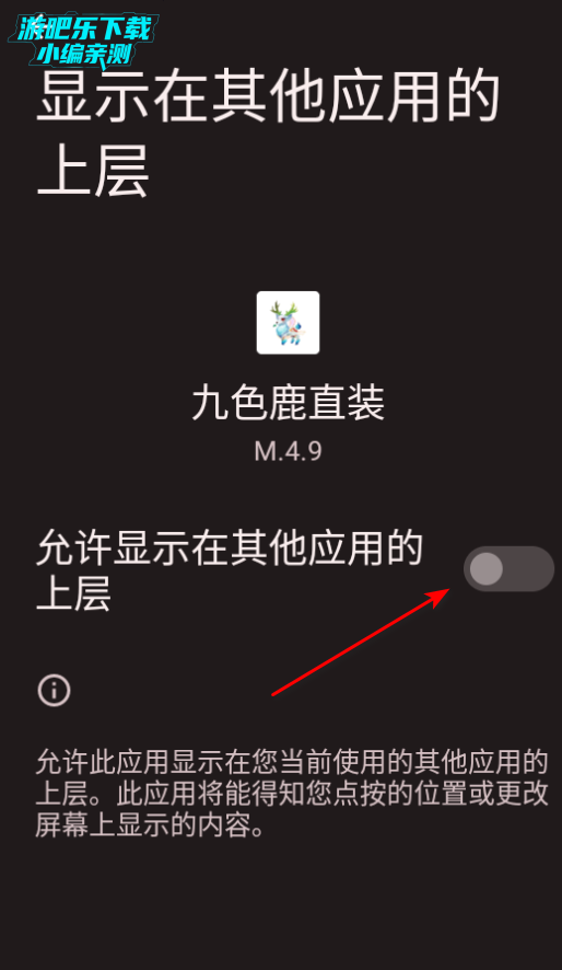 和平精英九色鹿直装免root最新版