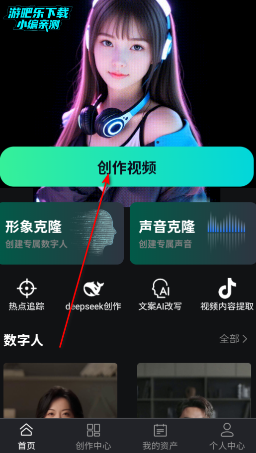 布可凡AI数字人官方正版