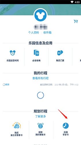 上海迪士尼度假区