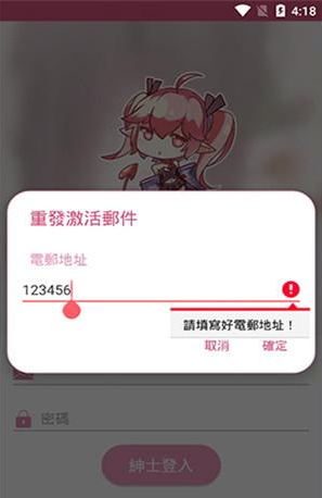 哔咔picacg