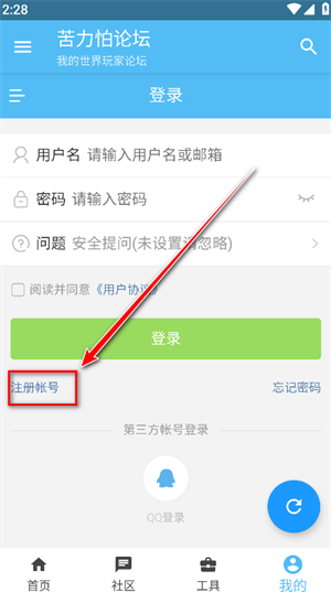 苦力怕论坛