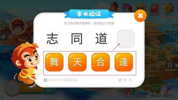悟空识字