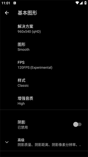 PGT+画质助手