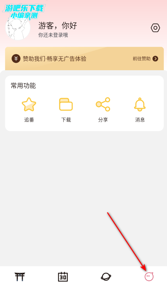 稀饭动漫纯净版app官方版