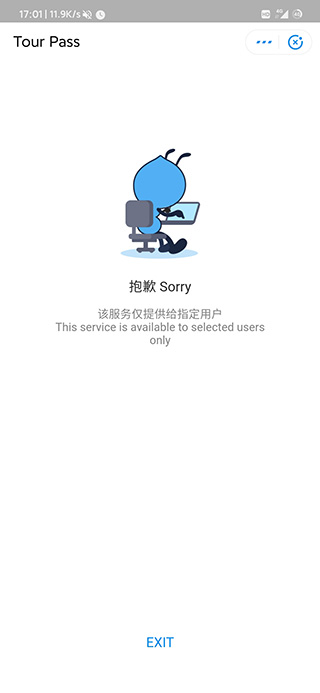 支付宝海外版