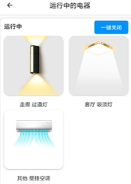 洲远智能管家