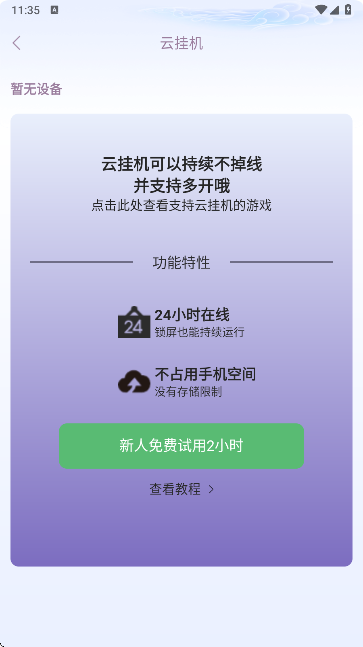早游戏