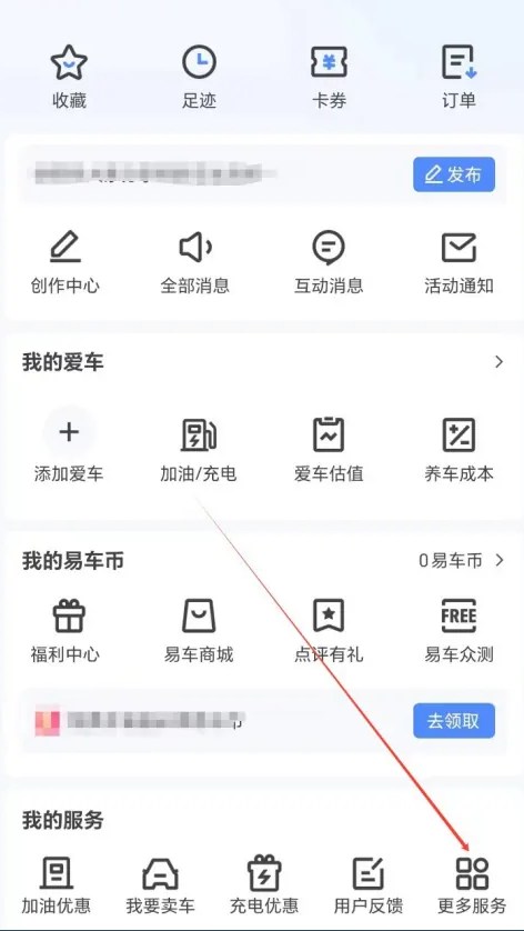 易车