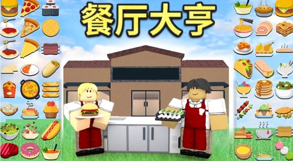 罗布勒斯