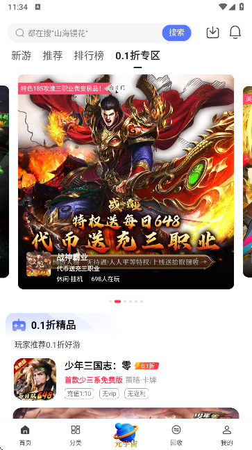 早游戏