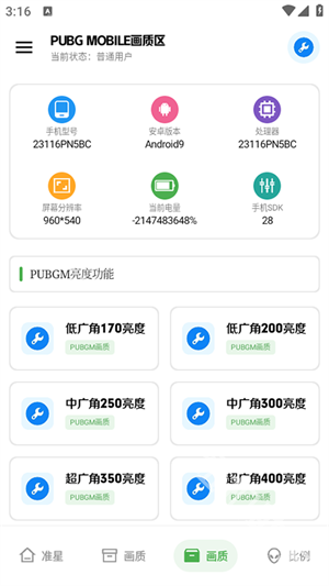 北幕工具箱