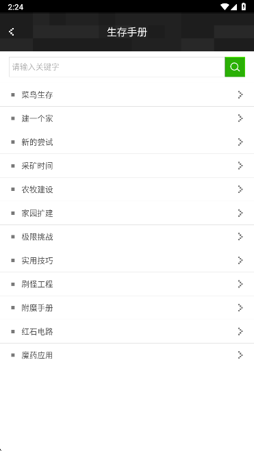 我的世界盒子