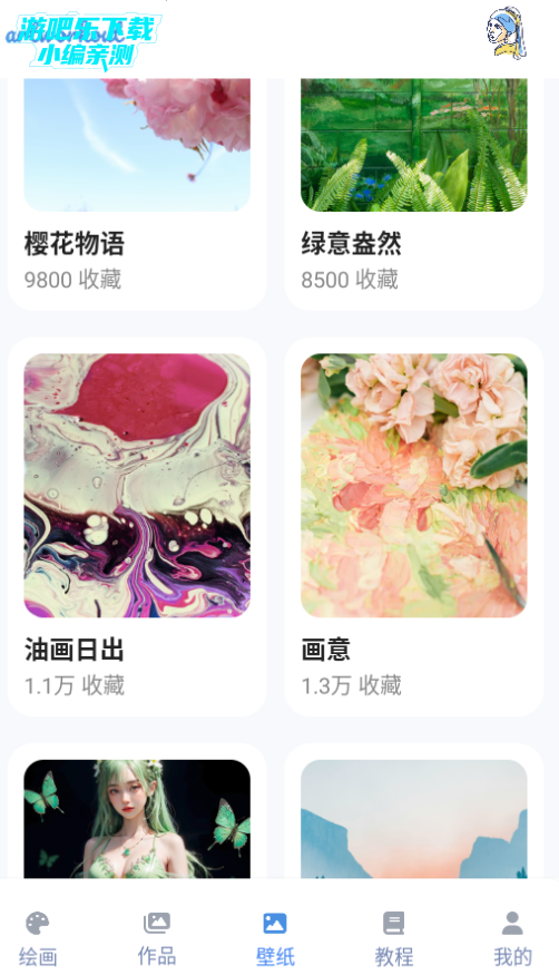 artworkout多人画手机版下载