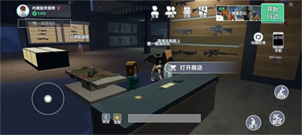 五星好市民像素版