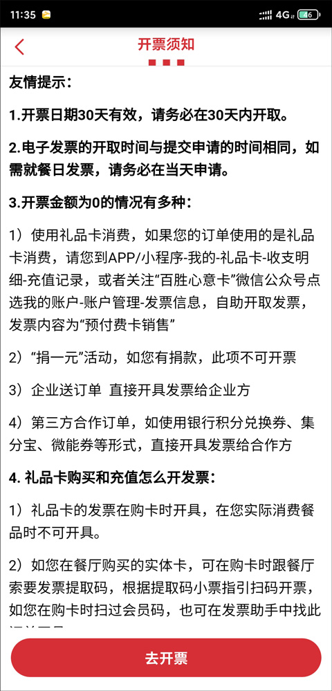 肯德基