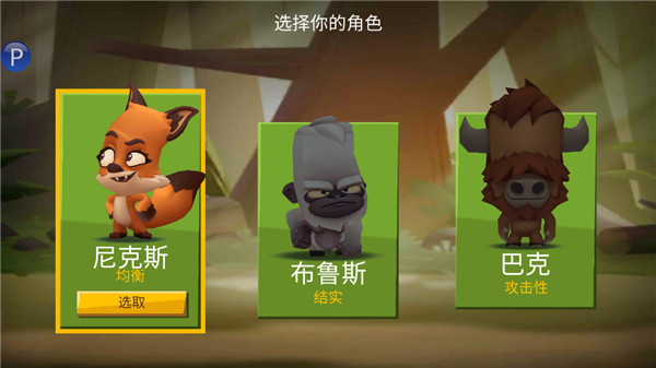 动物王者Zooba