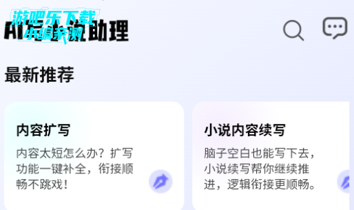 ai写小说最新版软件