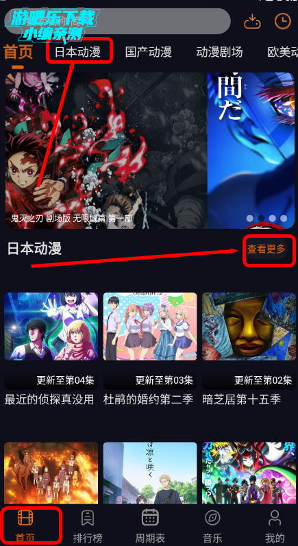 囧次元第三方版应用下载去广告版