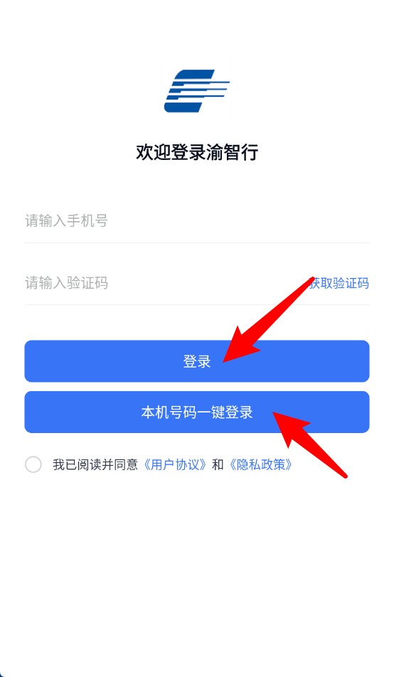 渝智行