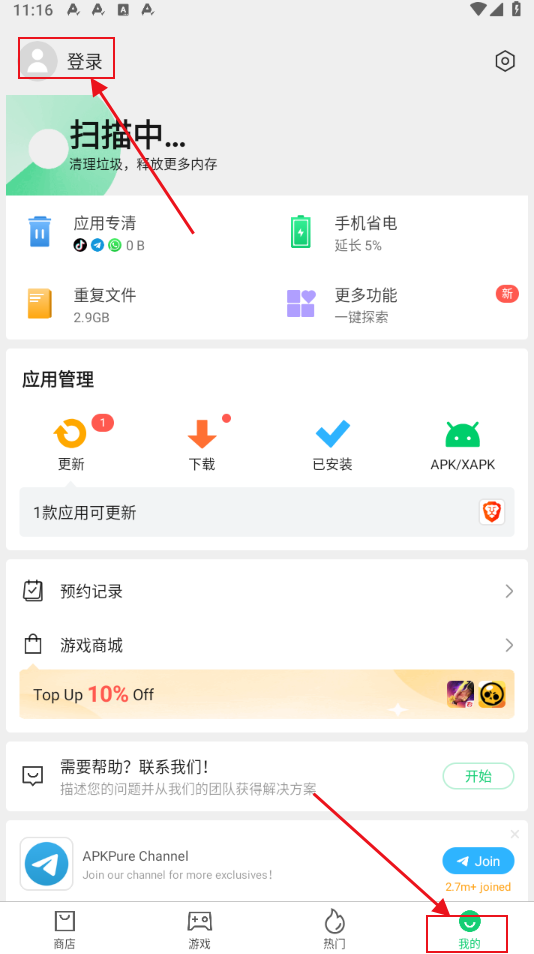 apkpure纯净版最新版本下载