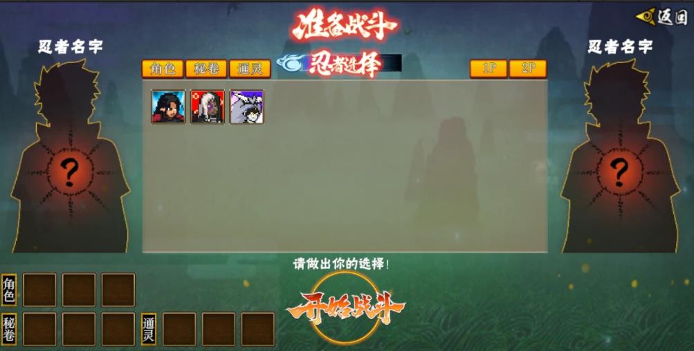 像素火影