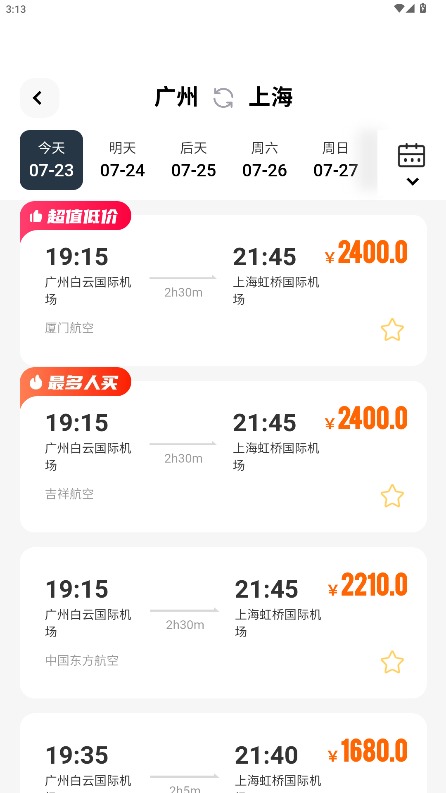 低价航班查查