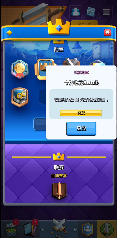 Clash Royale