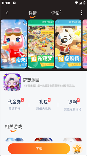 繁花手游