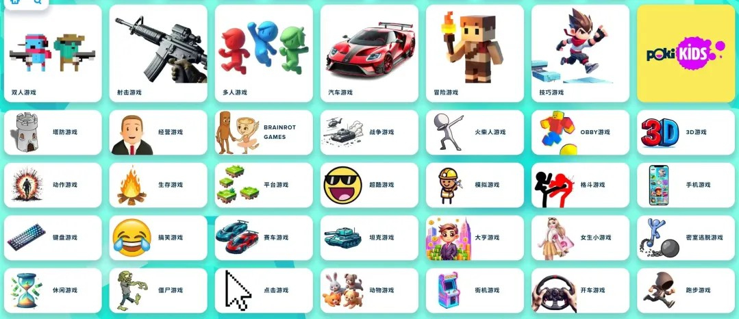 宝玩游戏poki