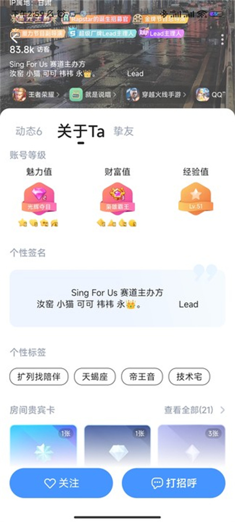 tt语音