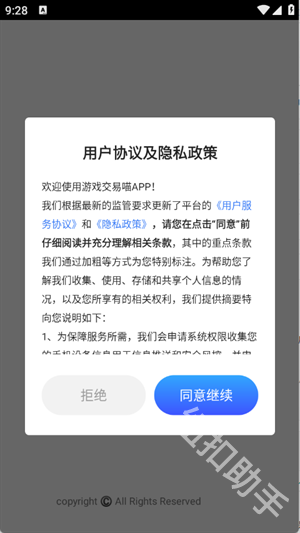 游戏交易喵
