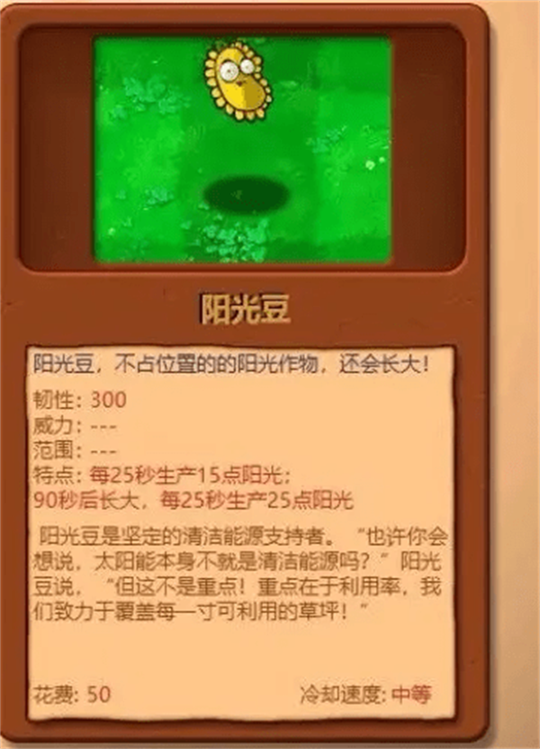 植物大战僵尸杂交版3.6.5