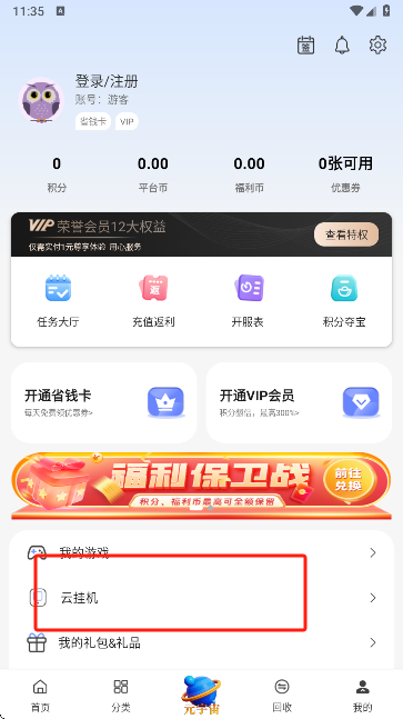 早游戏