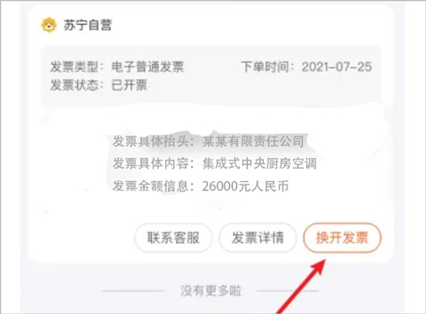 苏宁易购