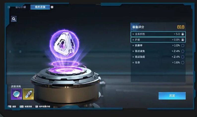 星球重启