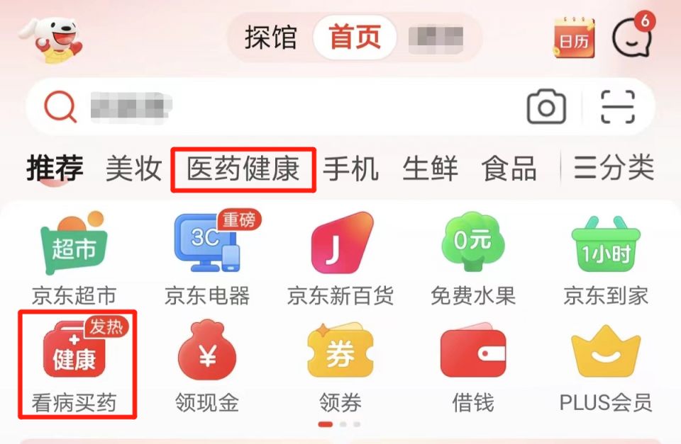 京东