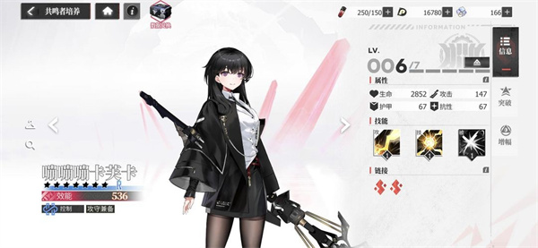 绯色回响日服
