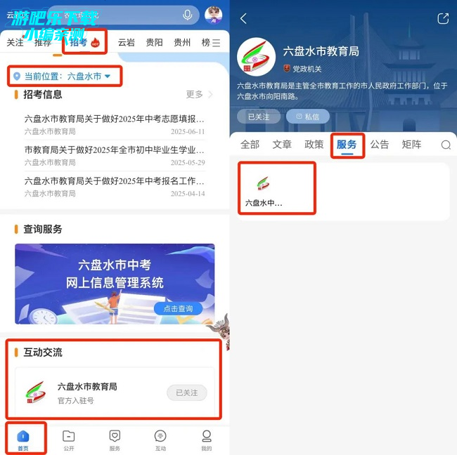中国贵州app官方版下载安装2025最新版