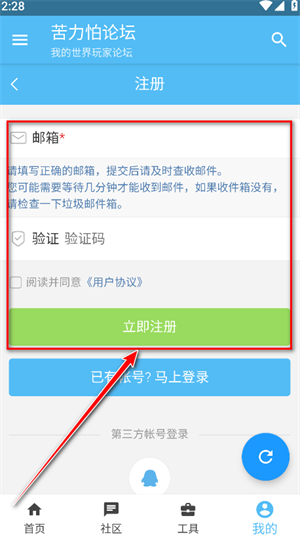 苦力怕论坛