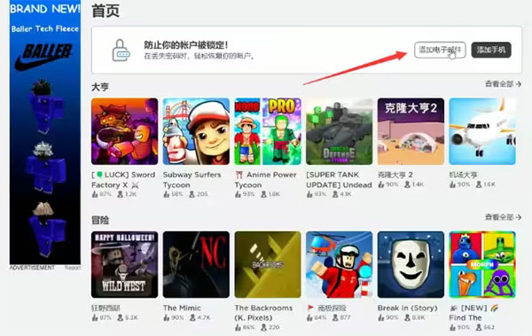 罗布勒斯