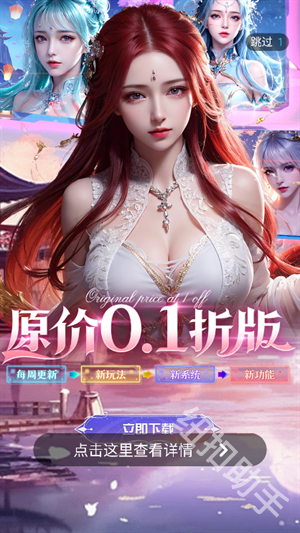 一元公益服