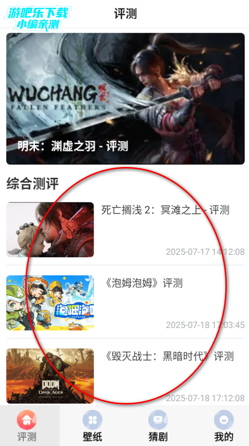 折玩游戏助手官方版