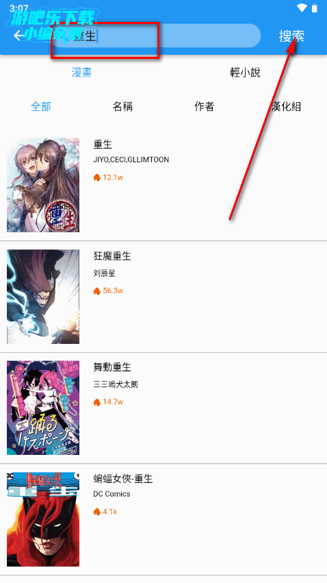 拷貝漫畫app纯净版