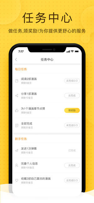 奇热漫画