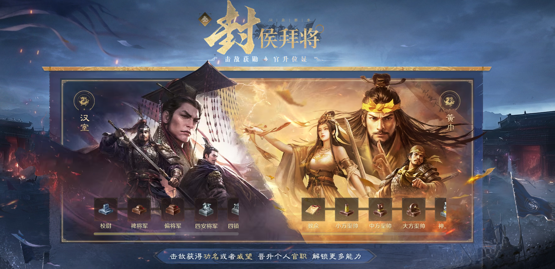 三国谋定天下