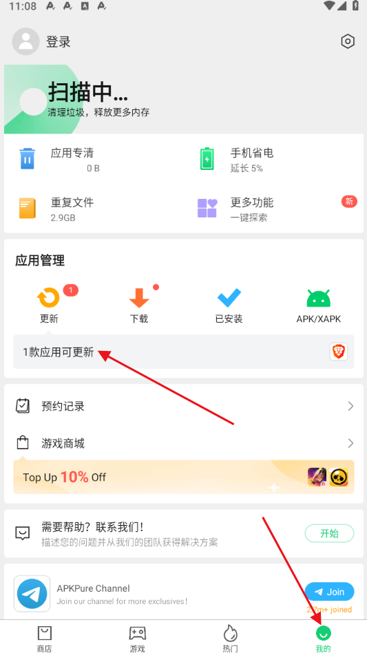 apkpure纯净版最新版本下载