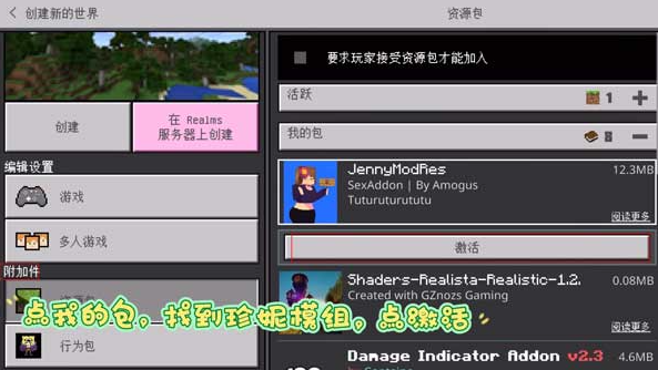 珍妮冒险6.0