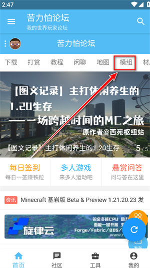 苦力怕论坛