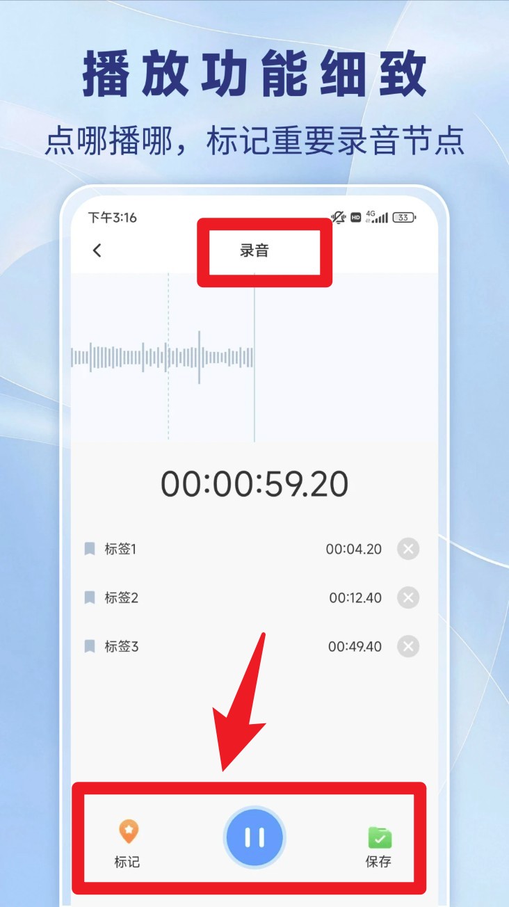 通话录音机